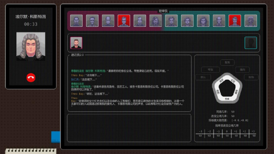 《正義執行》：為有情感的人工智能討一個公道-第10張