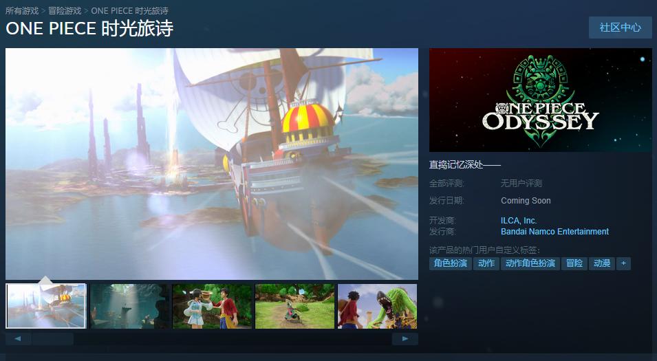 《海賊王：時光旅詩》Steam頁面上線 可加入願望單支持中文-第0張