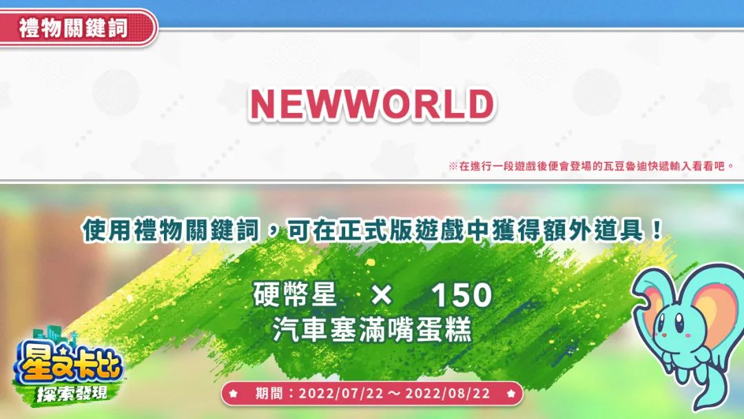 【NS日常新闻】多款游戏发布更新计划、育碧渡神纪或有续作-第14张