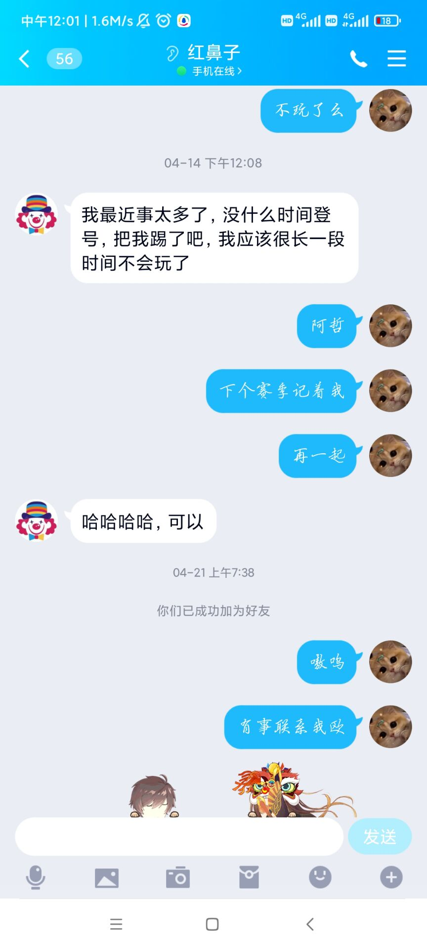 【手机游戏】QQS20005：从偏安到争霸！来看盟主血衣逆转的外交心得！-第5张