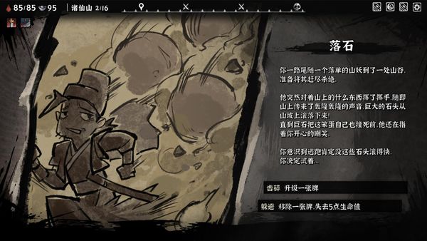 【PC遊戲】國風肉鴿卡牌遊戲《降妖散記》11月16日發售-第1張