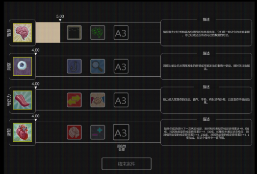 《正義執行》：為有情感的人工智能討一個公道-第15張