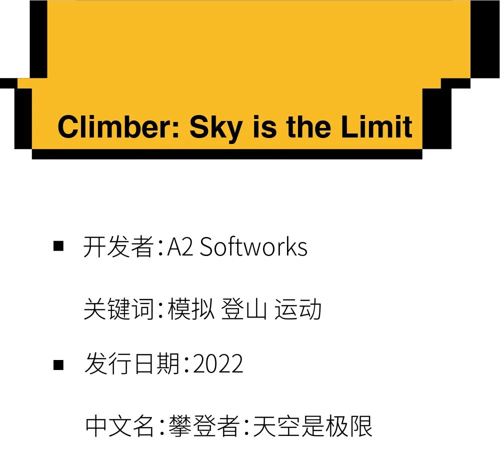 【PC游戏】看看远处的雪山吧，家人们——《攀登者：天空极限》游戏推荐-第3张