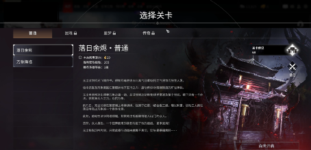 永劫无间PVE界面曝光！人物技能武器大变，不同于PVP模式中的效果-第7张