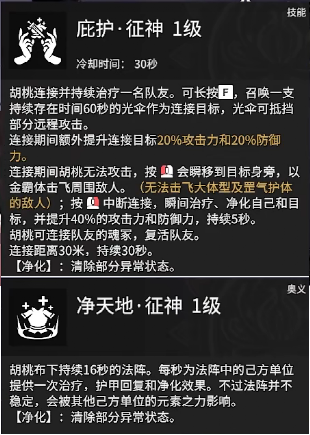 永劫无间PVE界面曝光！人物技能武器大变，不同于PVP模式中的效果-第21张