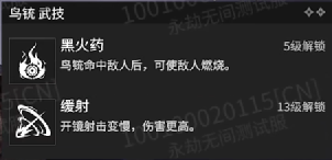 永劫无间PVE界面曝光！人物技能武器大变，不同于PVP模式中的效果-第26张