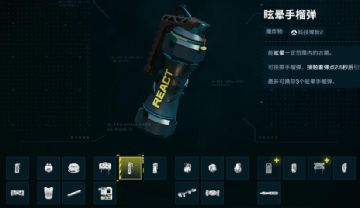 永劫无间PVE界面曝光！人物技能武器大变，不同于PVP模式中的效果-第14张