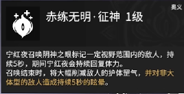 永劫无间PVE界面曝光！人物技能武器大变，不同于PVP模式中的效果-第4张