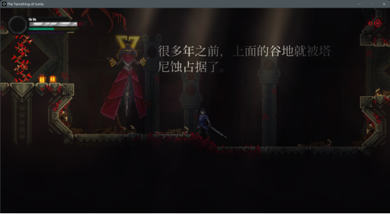 【PC遊戲】「HGR」《塔尼蝕：神之墮落》 ：我們還要從“類銀河惡魔城”中找到什麼-第10張