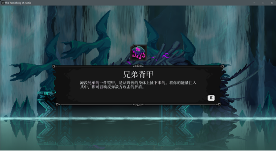 【PC游戏】「HGR」《塔尼蚀：神之堕落》 ：我们还要从“类银河恶魔城”中找到什么-第25张