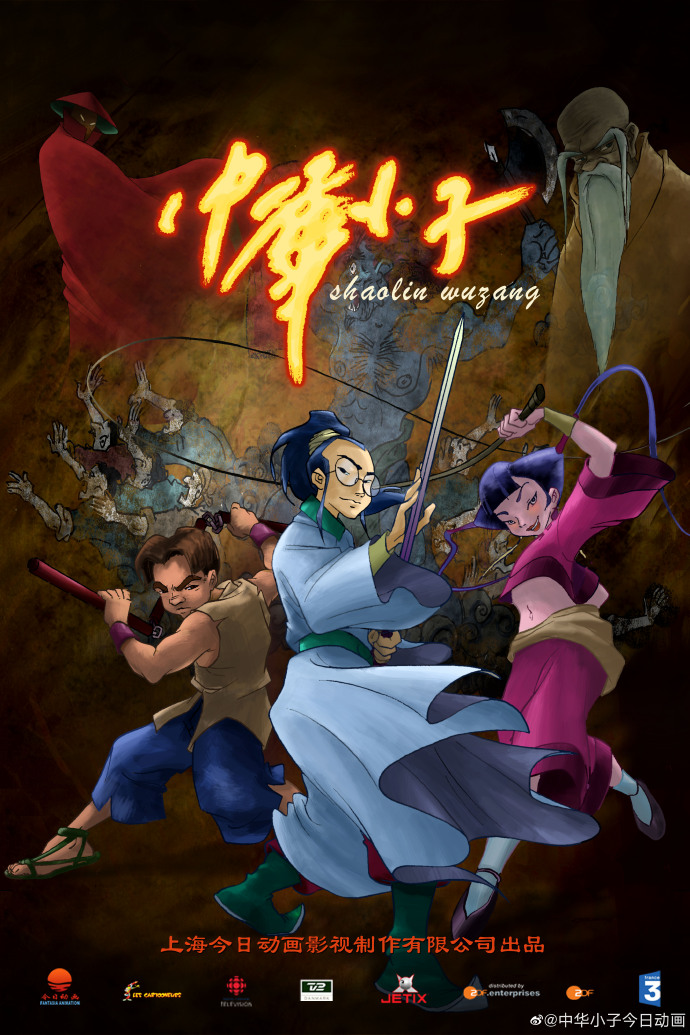 《中華小子》高清重製版海報公佈 7月29日開播-第0張