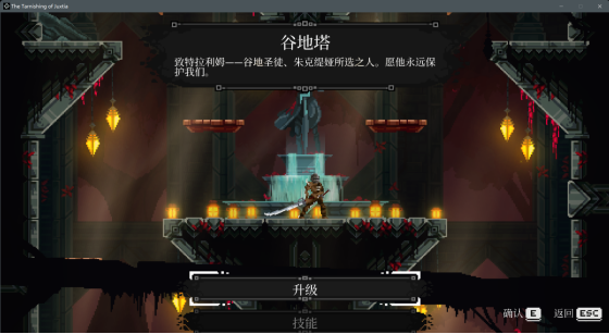 【PC游戏】「HGR」《塔尼蚀：神之堕落》 ：我们还要从“类银河恶魔城”中找到什么-第4张