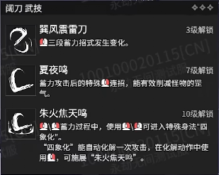 永劫无间PVE界面曝光！人物技能武器大变，不同于PVP模式中的效果-第19张