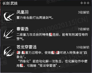 永劫无间PVE界面曝光！人物技能武器大变，不同于PVP模式中的效果-第16张