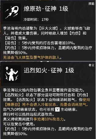 永劫无间PVE界面曝光！人物技能武器大变，不同于PVP模式中的效果-第18张