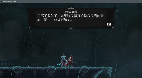 【PC游戏】「HGR」《塔尼蚀：神之堕落》 ：我们还要从“类银河恶魔城”中找到什么-第20张