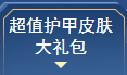 《激战2》商贸：蛋总的购物指南（2022年7月26日）-第24张