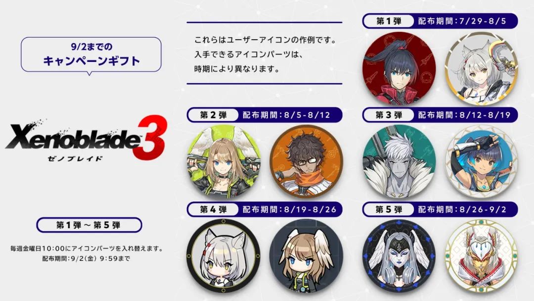 【NS日常新闻】异度神剑3正式发售、Cygames收购重装机兵-第1张