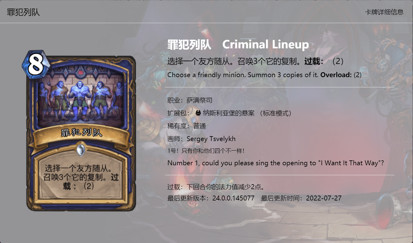 【爐石戰記：魔獸英雄傳】爐石戰記：納斯利亞堡卡牌趣文鑑賞，看懂這些梗相當於閱片無數了-第5張