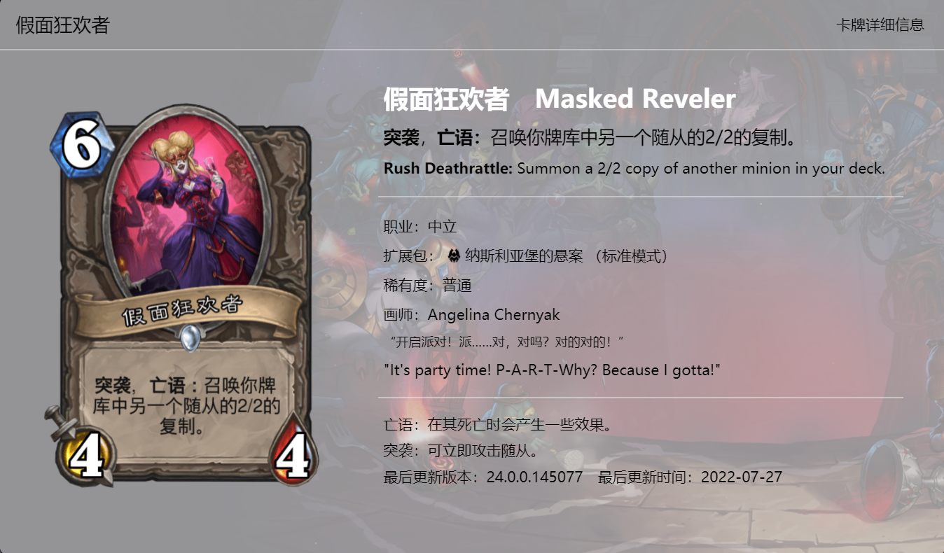 【爐石戰記：魔獸英雄傳】爐石戰記：納斯利亞堡卡牌趣文鑑賞，看懂這些梗相當於閱片無數了-第11張