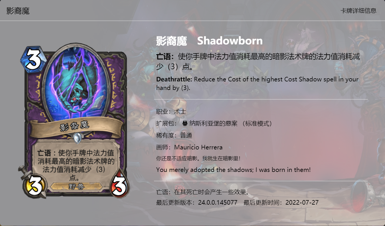 【爐石戰記：魔獸英雄傳】爐石戰記：納斯利亞堡卡牌趣文鑑賞，看懂這些梗相當於閱片無數了-第15張