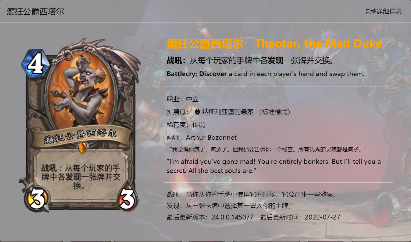 【爐石戰記：魔獸英雄傳】爐石戰記：納斯利亞堡卡牌趣文鑑賞，看懂這些梗相當於閱片無數了-第16張