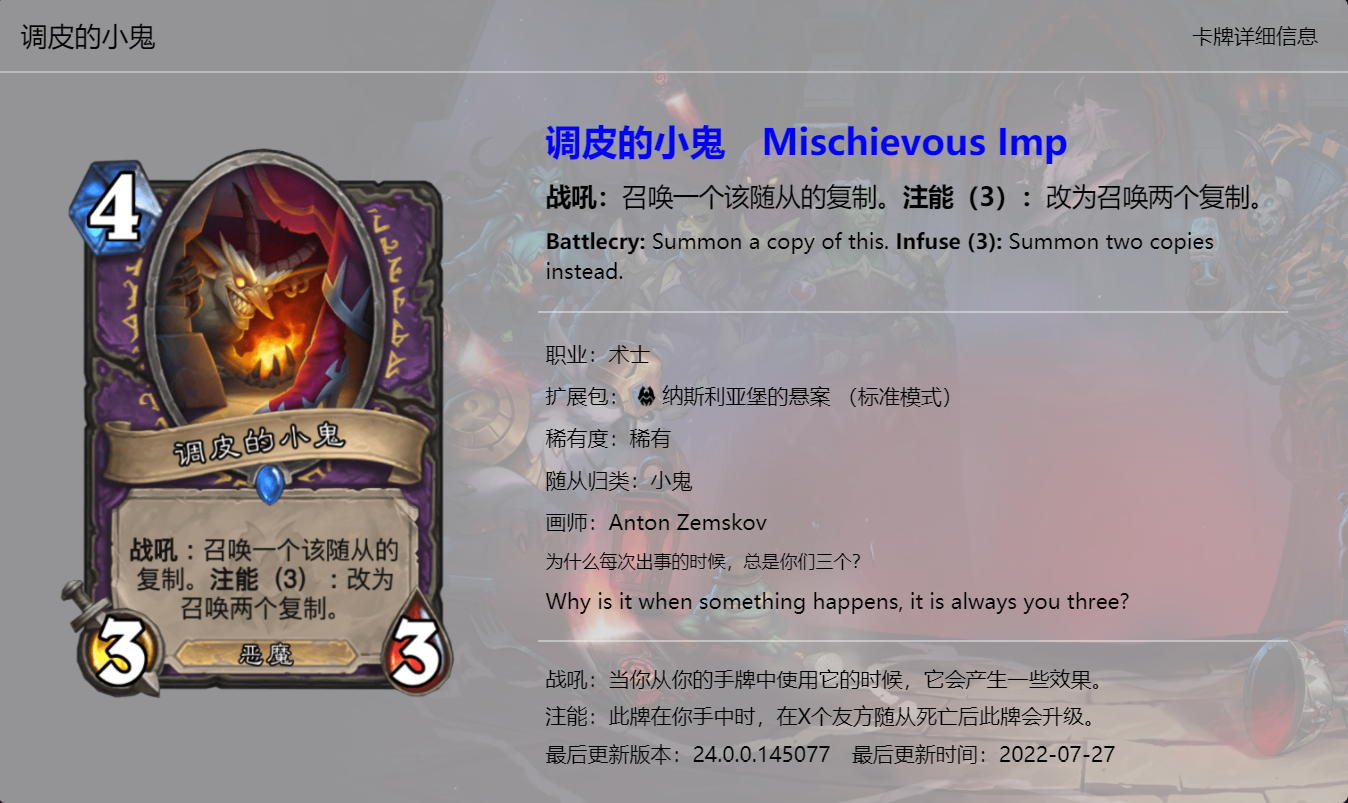【爐石戰記：魔獸英雄傳】爐石戰記：納斯利亞堡卡牌趣文鑑賞，看懂這些梗相當於閱片無數了-第2張