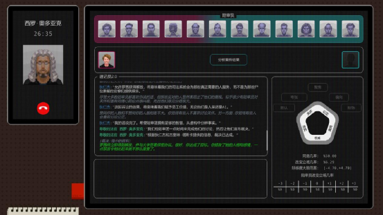 《正义执行》：为有情感的人工智能讨一个公道-第20张