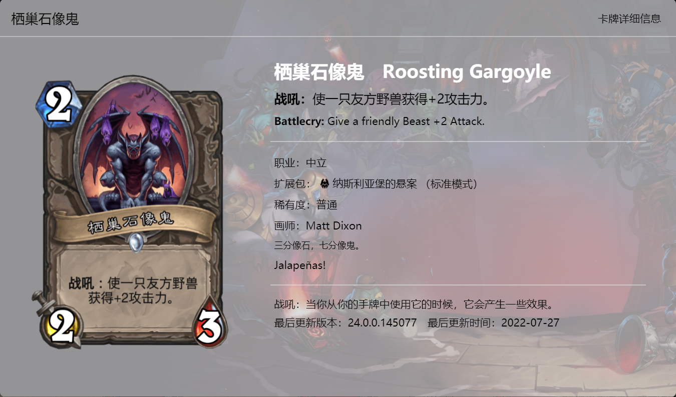 【爐石戰記：魔獸英雄傳】爐石戰記：納斯利亞堡卡牌趣文鑑賞，看懂這些梗相當於閱片無數了-第21張