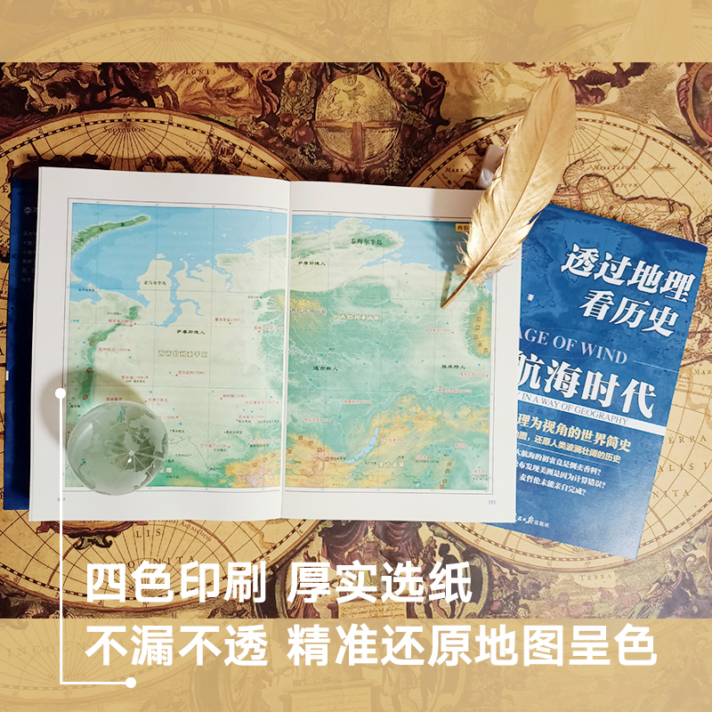 【桌游综合】真实版文明与征服：他们从丝绸之路逃亡却开辟了大航海时代-第9张