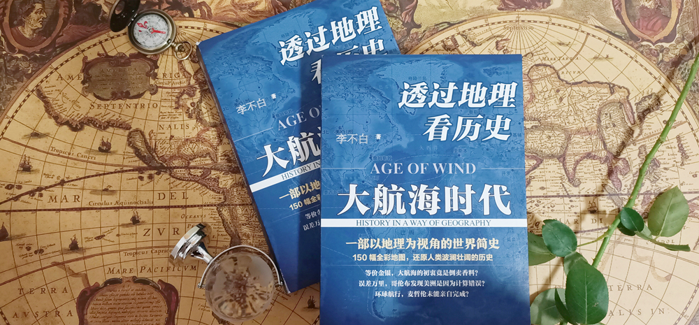 【桌遊綜合】真實版文明與征服：他們從絲綢之路逃亡卻開闢了大航海時代-第3張