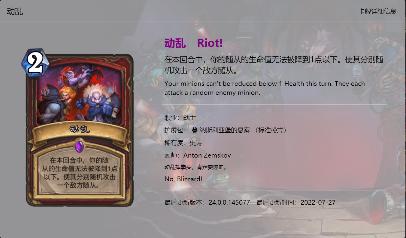 【爐石戰記：魔獸英雄傳】爐石戰記：納斯利亞堡卡牌趣文鑑賞，看懂這些梗相當於閱片無數了-第19張