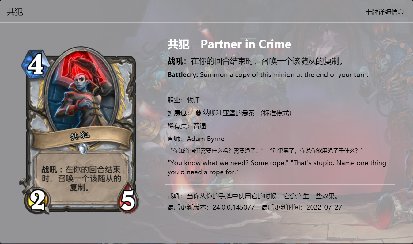 【爐石戰記：魔獸英雄傳】爐石戰記：納斯利亞堡卡牌趣文鑑賞，看懂這些梗相當於閱片無數了-第7張
