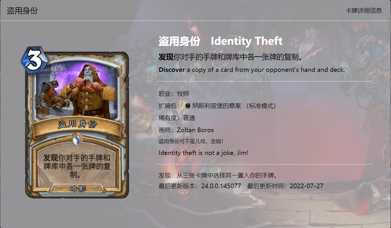 【爐石戰記：魔獸英雄傳】爐石戰記：納斯利亞堡卡牌趣文鑑賞，看懂這些梗相當於閱片無數了