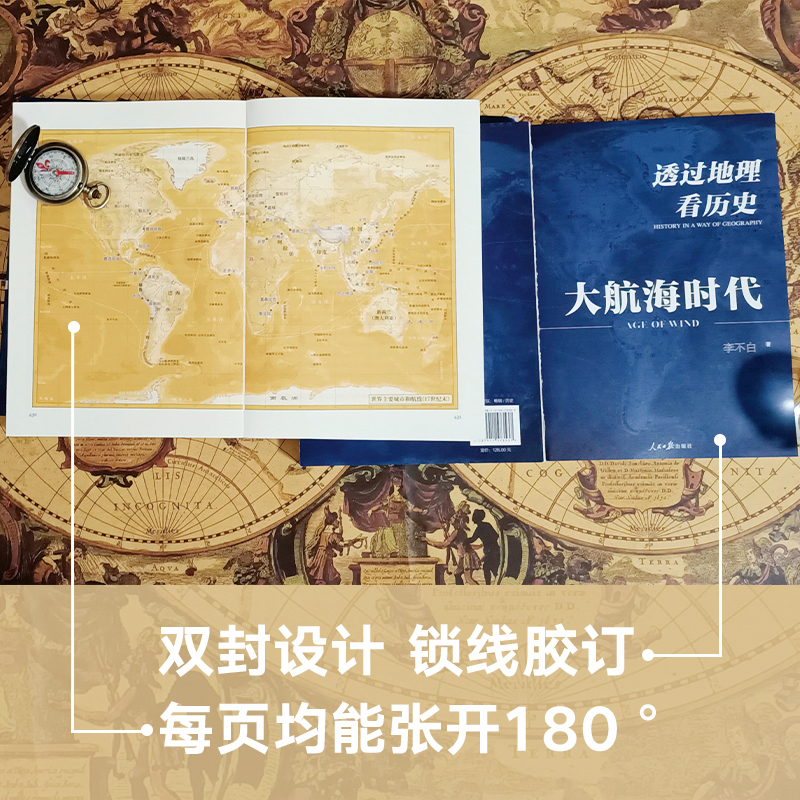 【桌游综合】真实版文明与征服：他们从丝绸之路逃亡却开辟了大航海时代-第10张
