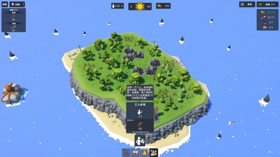 【PC游戏】今天我们一起来造海岛！-第10张
