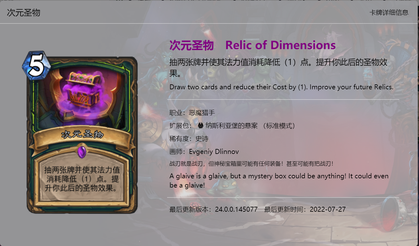 【爐石戰記：魔獸英雄傳】爐石戰記：納斯利亞堡卡牌趣文鑑賞，看懂這些梗相當於閱片無數了-第4張