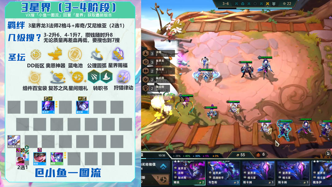 【云顶之弈】「T0运营6星界」暴力出装，拖到15秒=游戏结束！-第4张