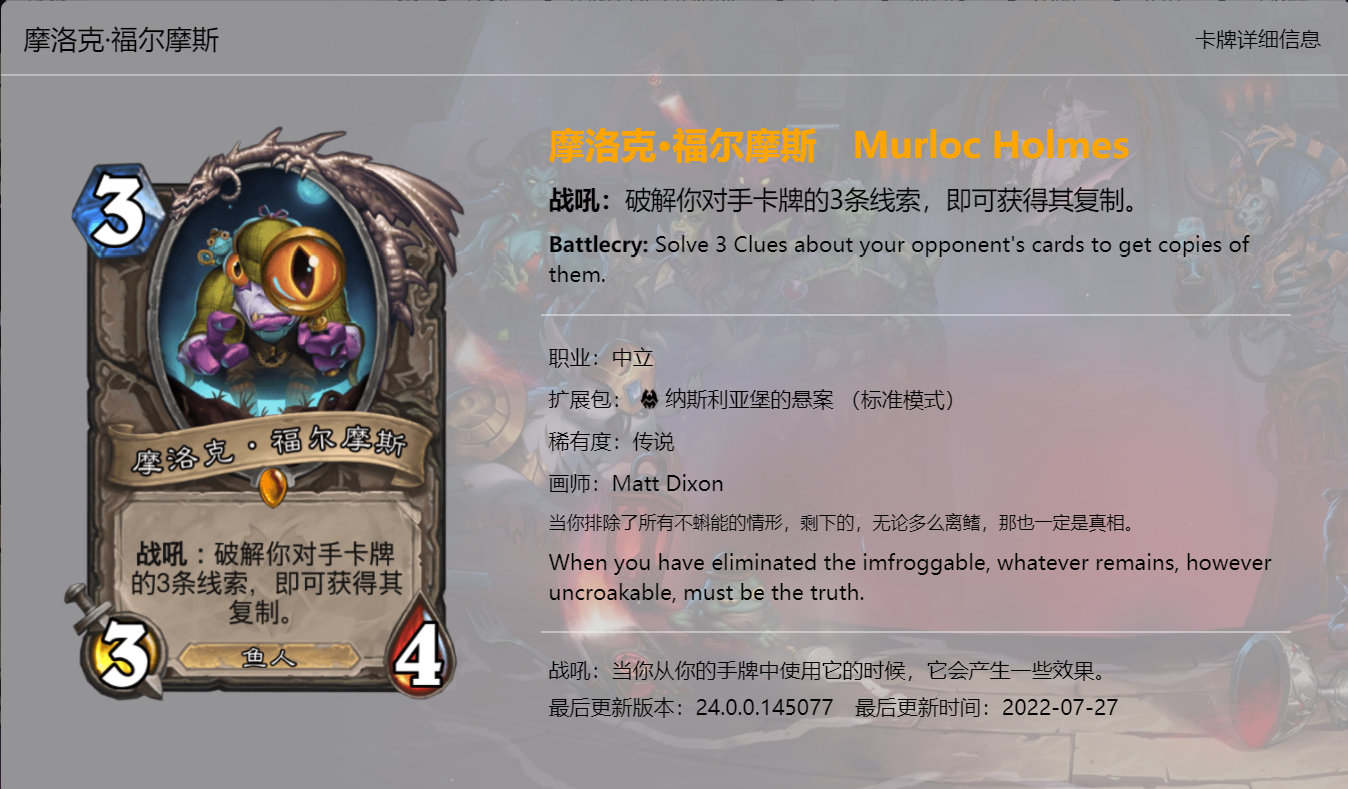 【爐石戰記：魔獸英雄傳】爐石戰記：納斯利亞堡卡牌趣文鑑賞，看懂這些梗相當於閱片無數了-第13張
