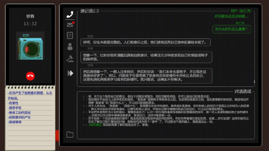 《正義執行》：為有情感的人工智能討一個公道-第21張