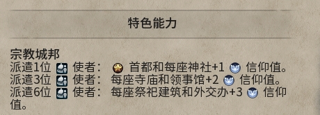 【文明系列】文明6城邦评测（宗教城邦）