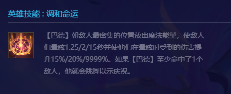 【云顶之弈】「T1高玉/玉秘/联盟索尔玉」8级独家全2能抗衡索尔，主打吃分！-第8张