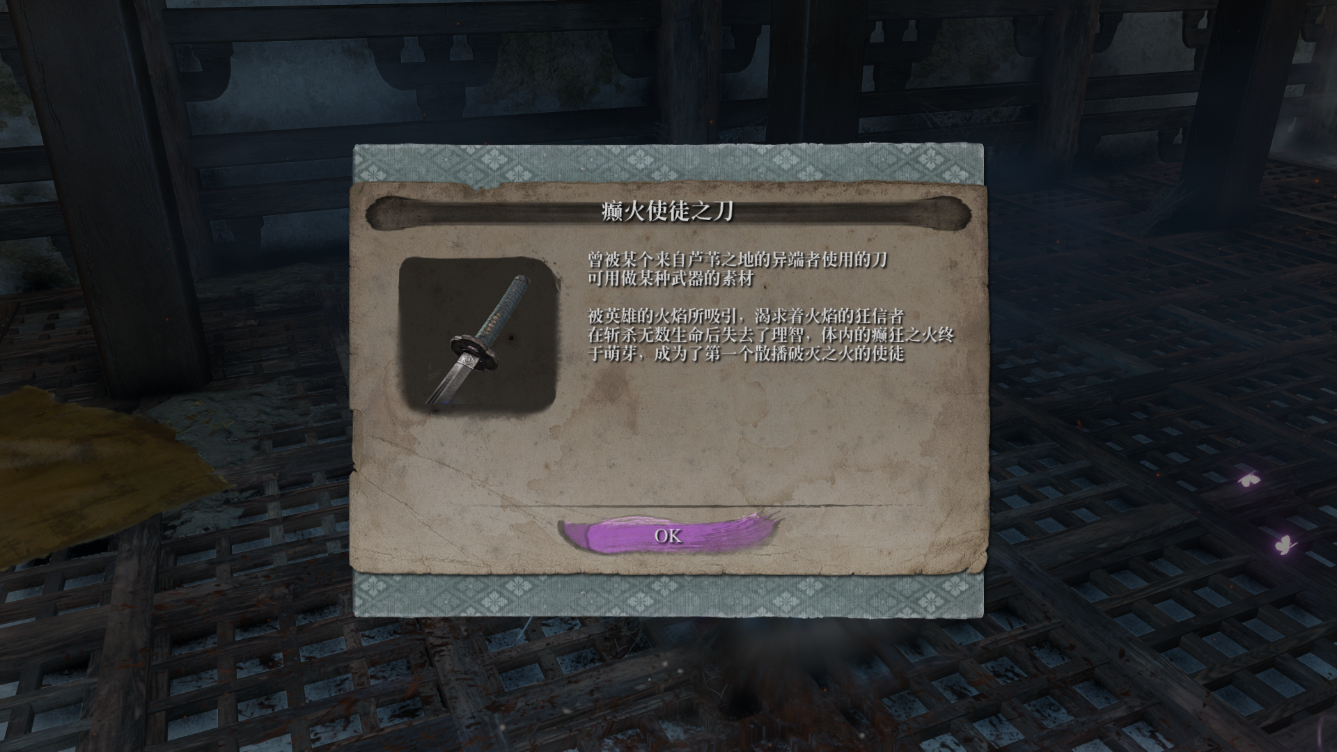 【PC遊戲】只狼大型mod—孑影長蔭v19新增支線介紹（下）-第20張