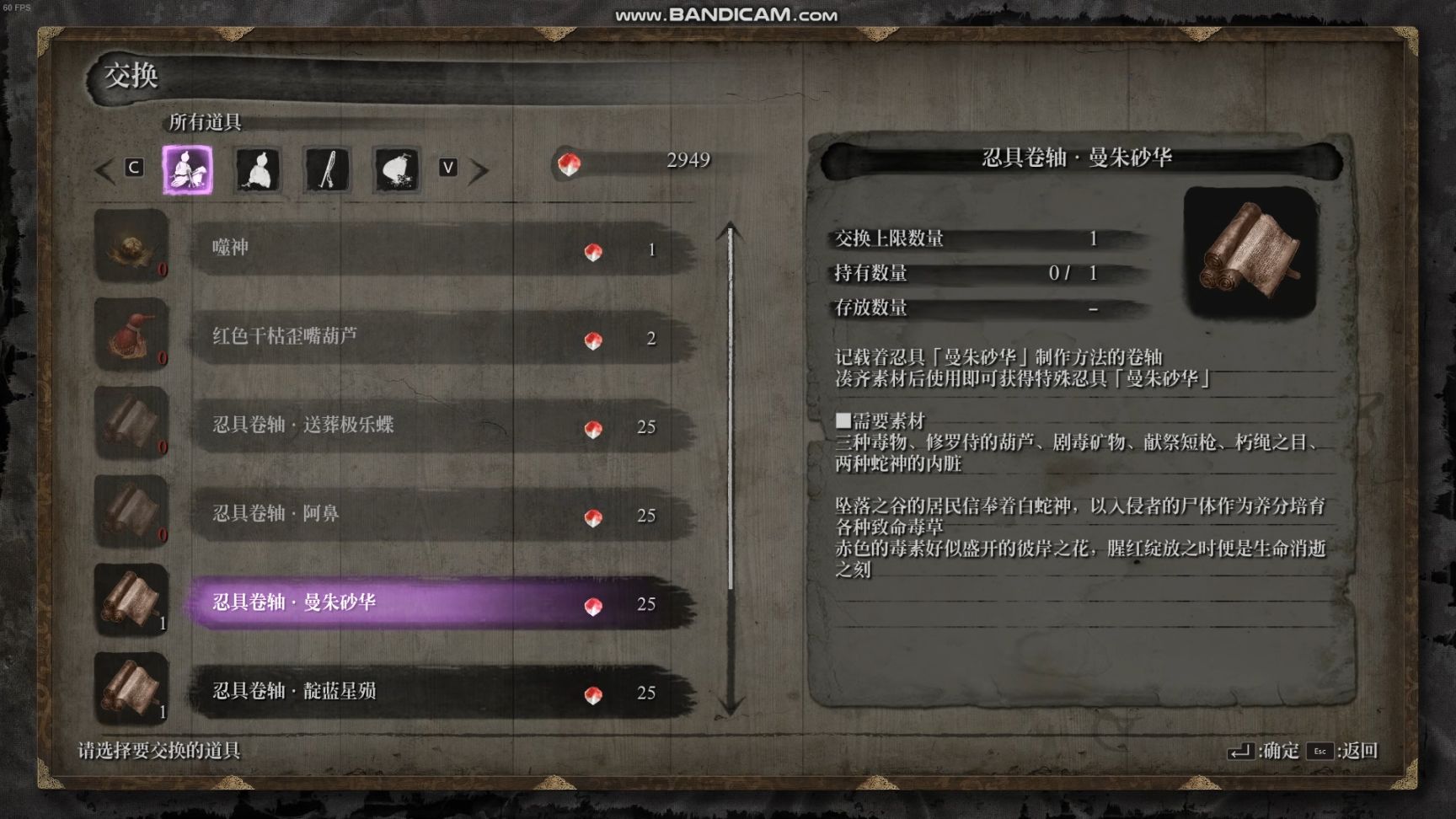 【PC游戏】只狼大型mod—孑影长荫v19新增支线介绍（上）-第33张