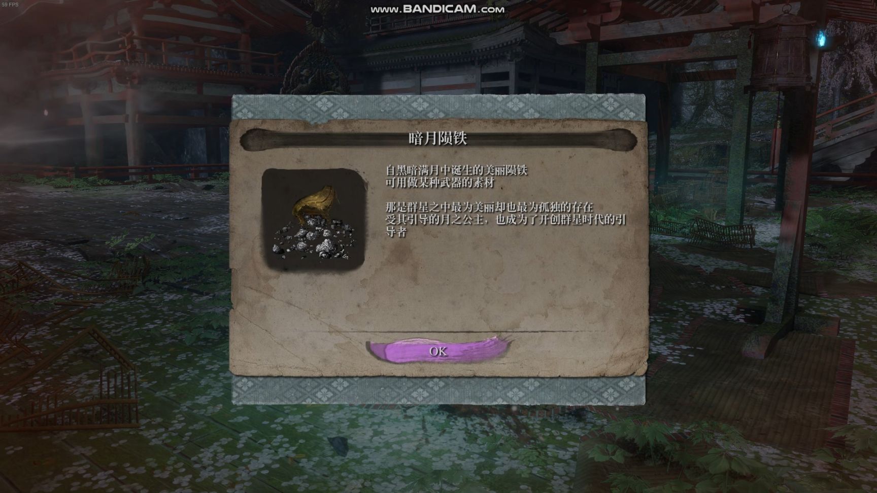 【PC遊戲】只狼大型mod—孑影長蔭v19新增支線介紹（下）-第73張