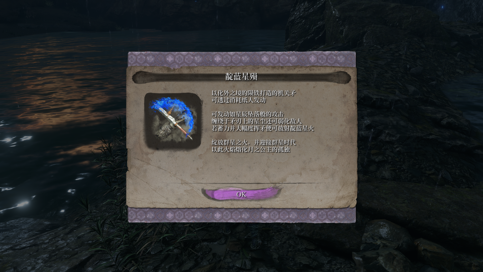 【PC遊戲】只狼大型mod—孑影長蔭v19新增支線介紹（下）-第97張