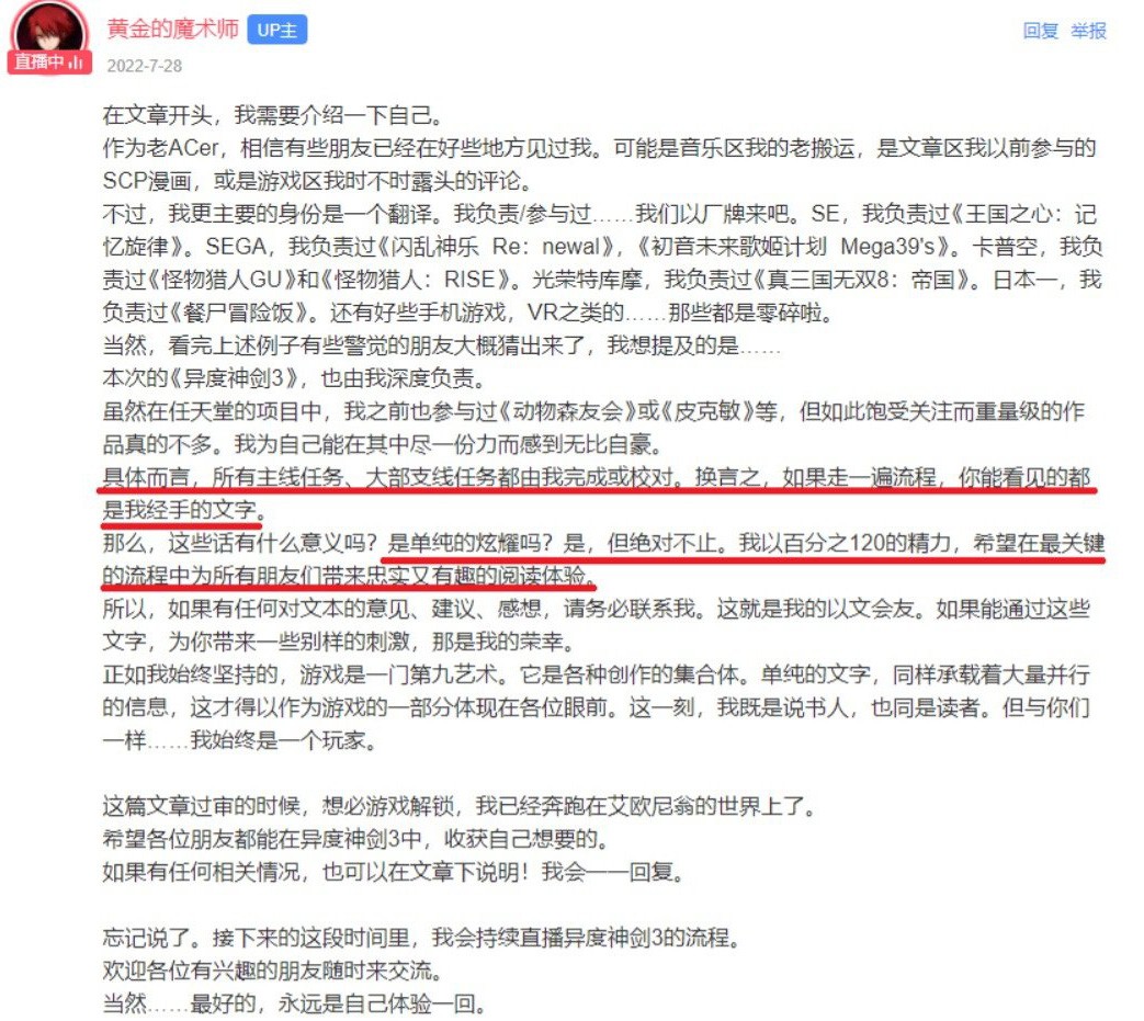 《异度神剑3》简中翻译在网上引发争议 玩家绷不住了-第1张