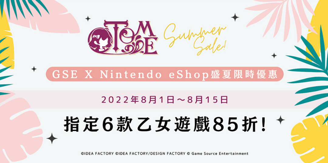 【NS日常新闻】宝可梦朱紫直面会来了、玛修联动加入月姬格斗-第9张