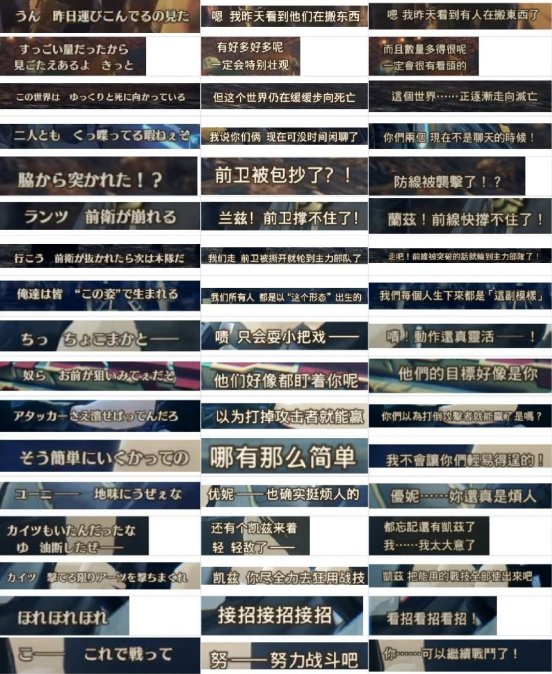 《异度神剑3》简中翻译在网上引发争议 玩家绷不住了-第0张