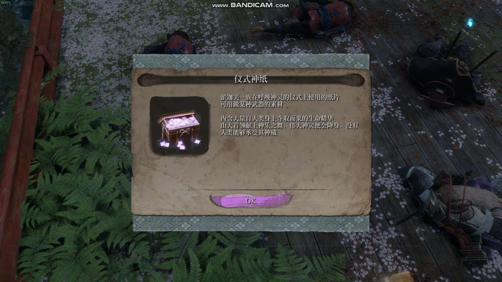 【PC遊戲】只狼大型mod—孑影長蔭v19新增支線介紹（下）-第55張